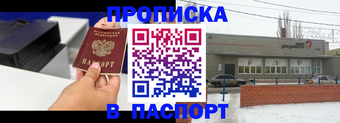 прописка паспорт в Сысерти